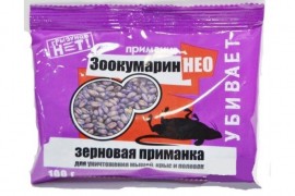 Грызунов НЕТ (зоокумарин НЕО зерно) (100 г)
